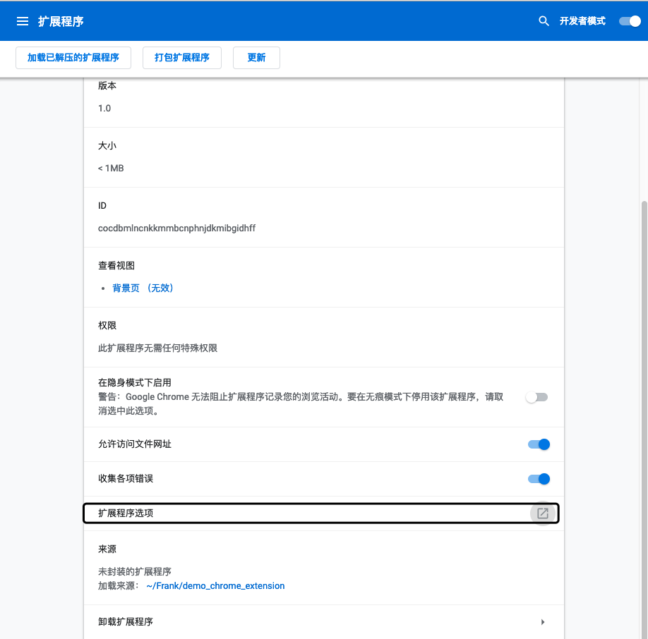 进入选项页